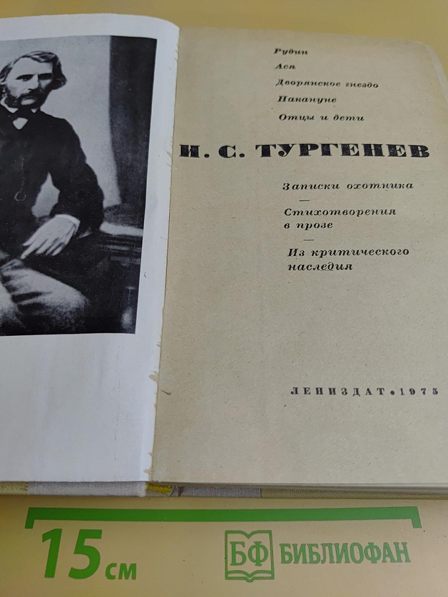 Избранное. В 3 томах. Том 1