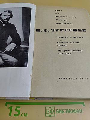 Избранное. В 3 томах. Том 1