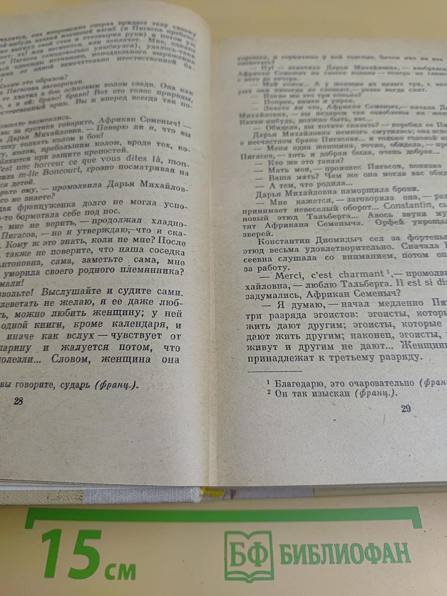 Избранное. В 3 томах. Том 1