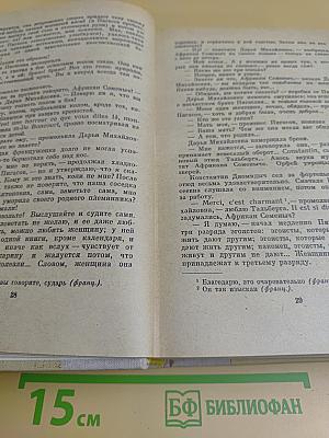 Избранное. В 3 томах. Том 1
