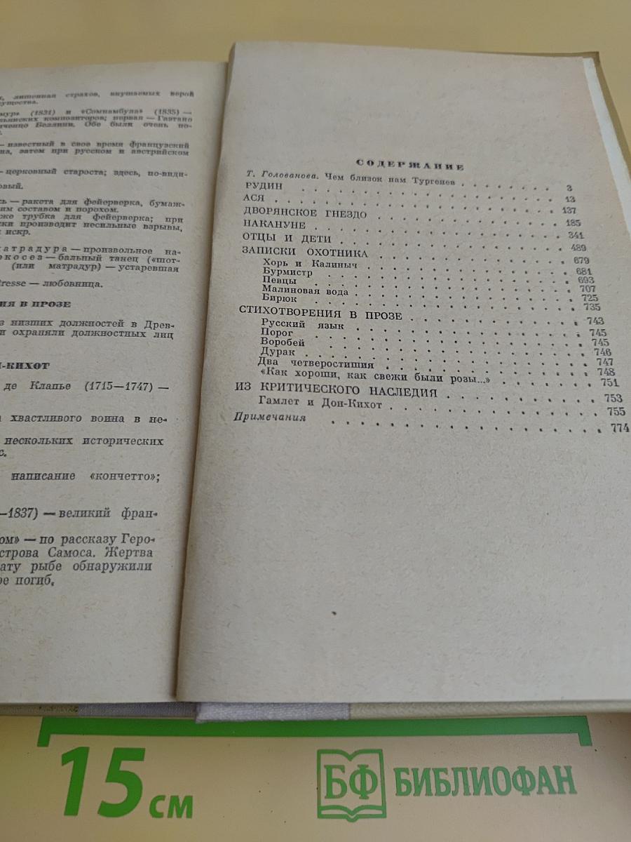 Избранное. В 3 томах. Том 1