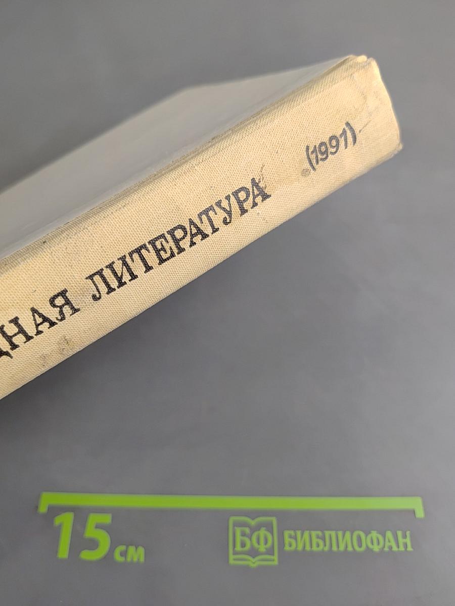 Родная литература. Учебник-хрестоматия для 7 класса