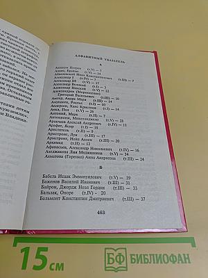 Всё обо всех. Том 5