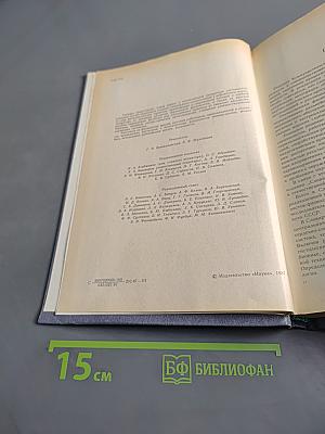 Словарь физиологических терминов