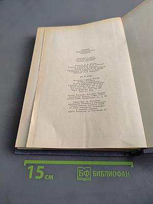 Словарь физиологических терминов