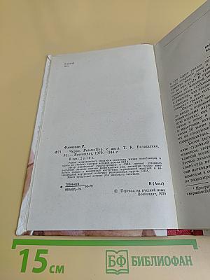 Черви