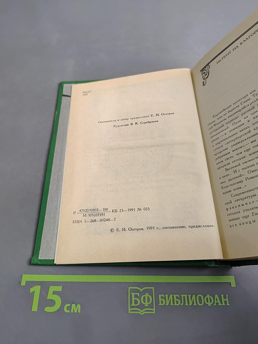 Избранное