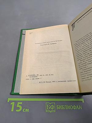 Избранное