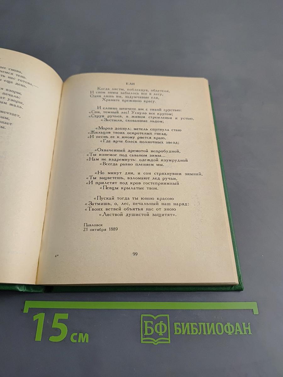 Избранное