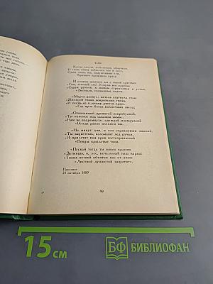 Избранное