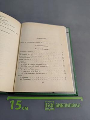Избранное