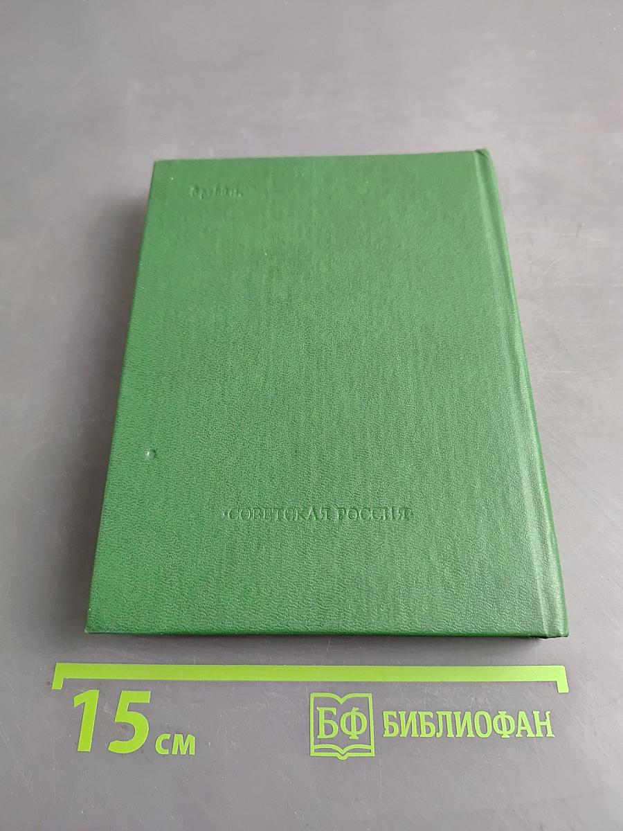 Избранное