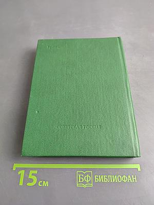 Избранное