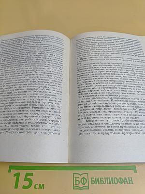Рыбы штурмуют плотины