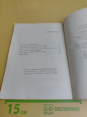 Рыбы штурмуют плотины