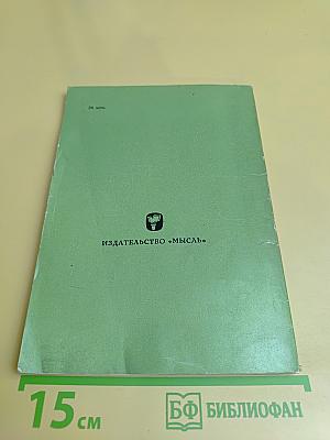Рыбы штурмуют плотины