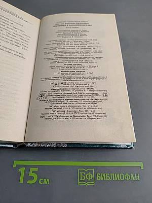 Любовники в заснеженном саду. Книга первая