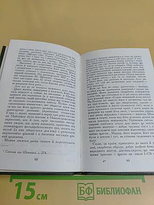 Тарас Шевченко - поэт, борец, людина
