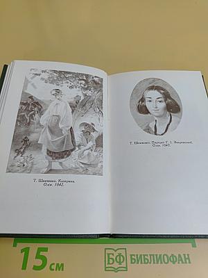 Тарас Шевченко - поэт, борец, людина