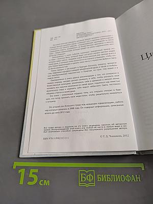 Цивилизация. Книга 2