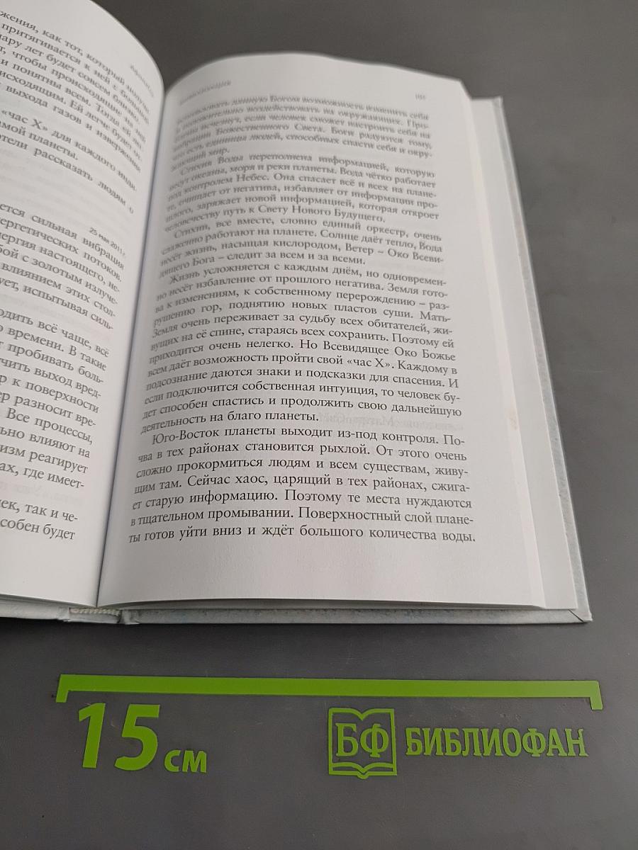 Цивилизация. Книга 2