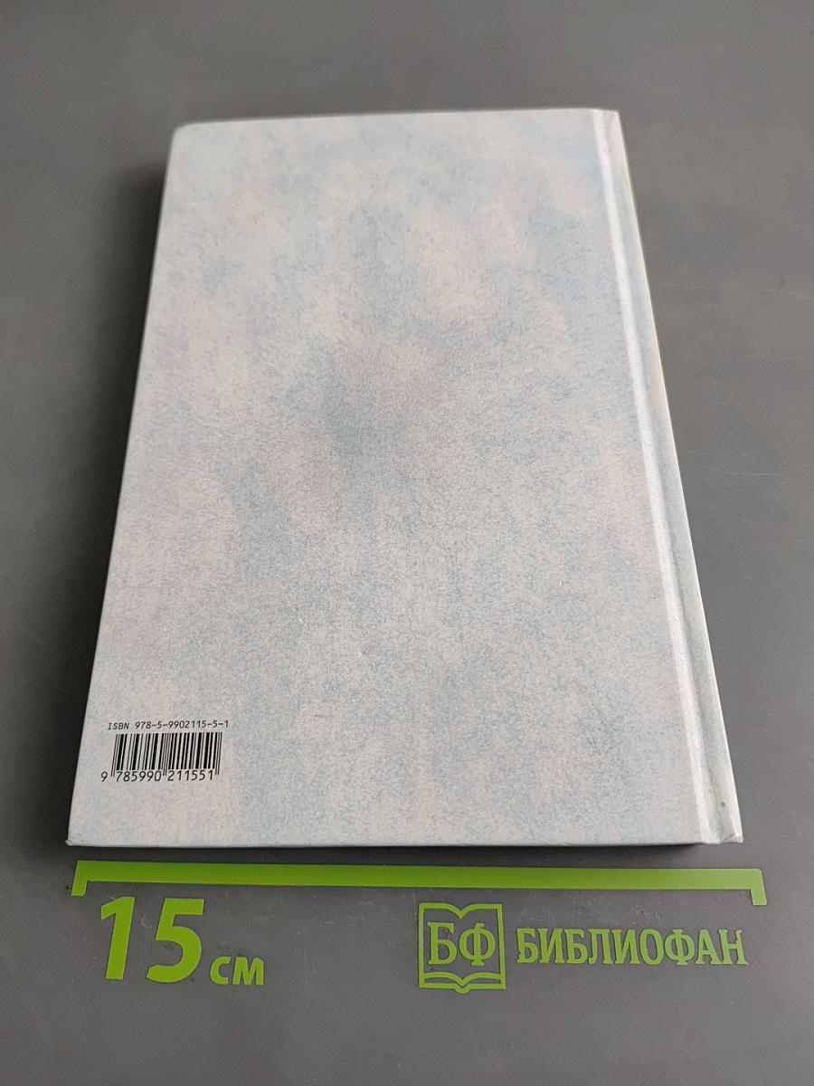 Цивилизация. Книга 2