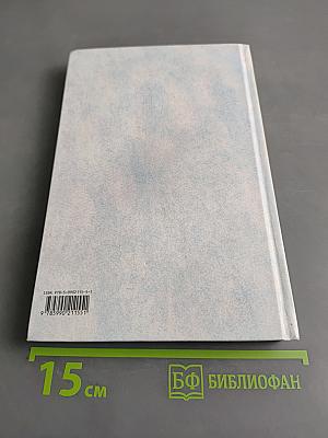 Цивилизация. Книга 2