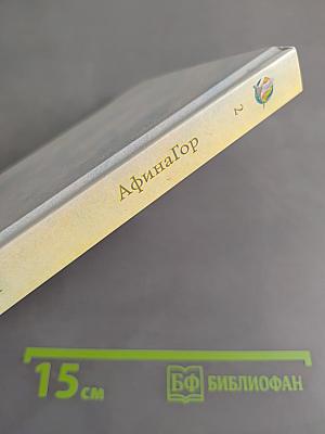 Цивилизация. Книга 2