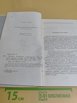 Водопад. Избранные стихотворения