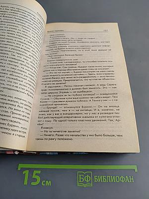 Время перемен. Утро Судного Дня