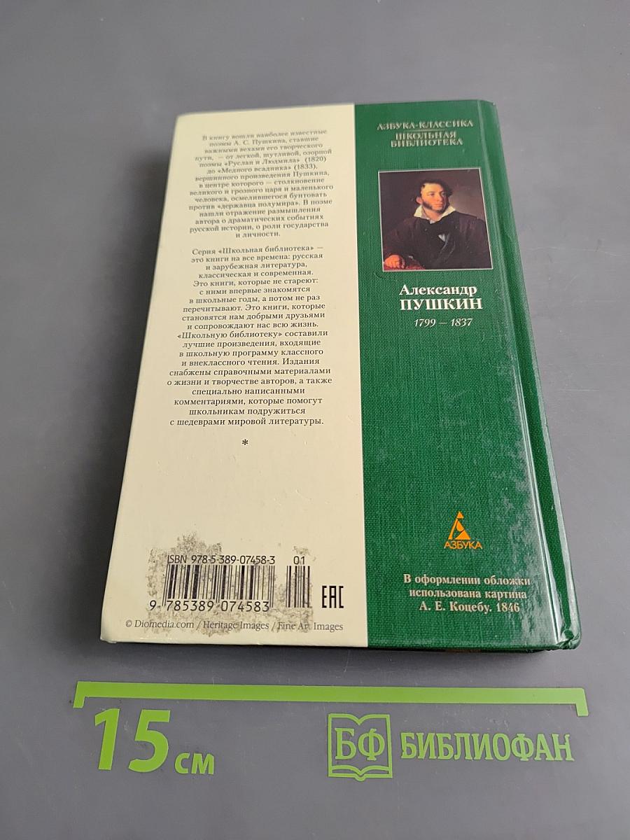 Поэмы