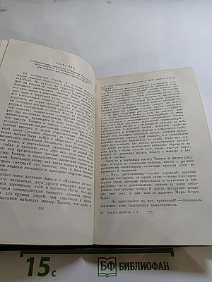 Посмертные записки Пиквикского клуба