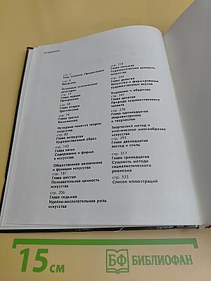 Начала эстетических знаний