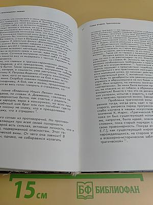 Начала эстетических знаний