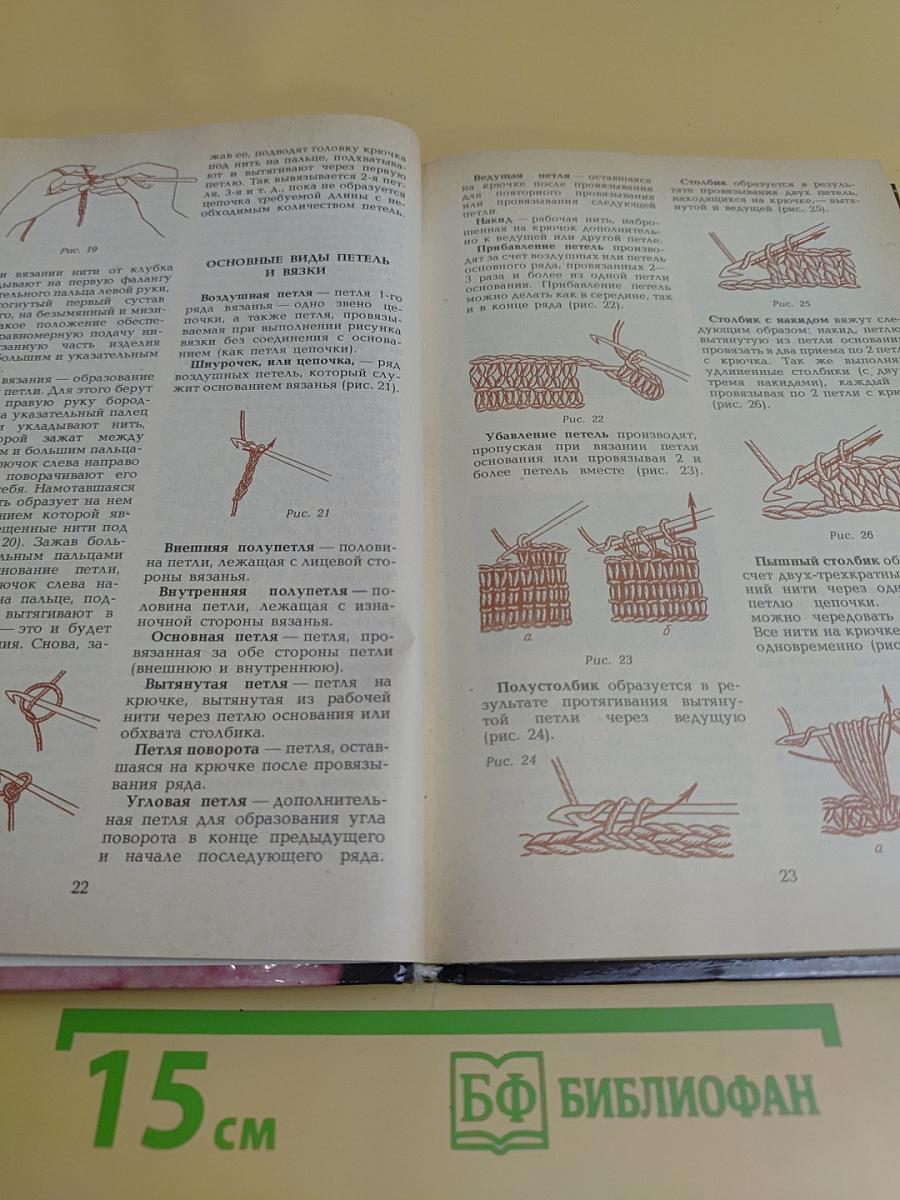 На спицах и крючком