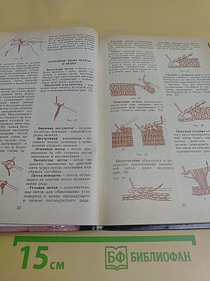 На спицах и крючком