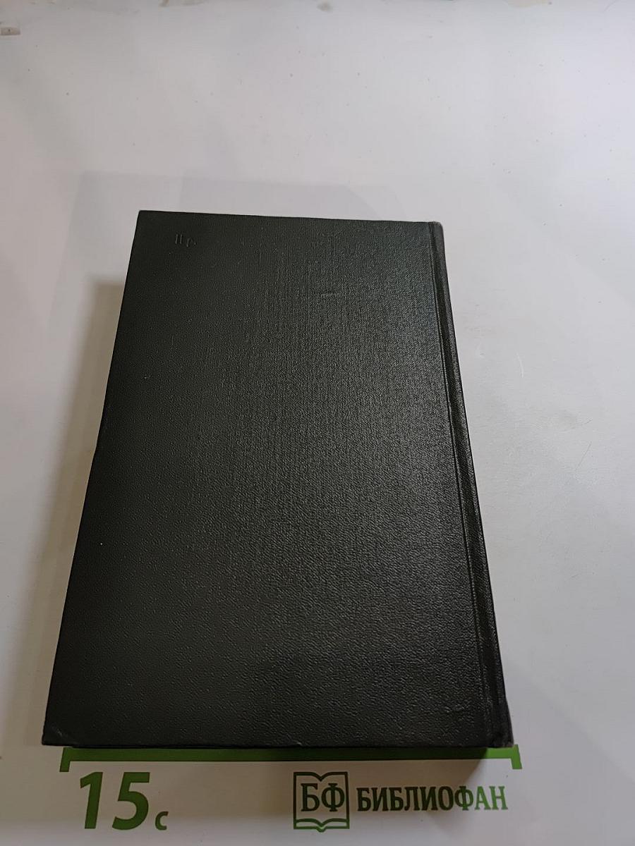 Посмертные записки Пиквикского клуба