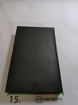 Посмертные записки Пиквикского клуба