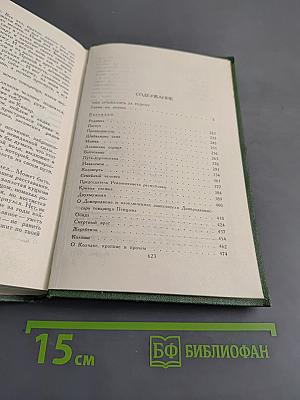 Собрание сочинений в восьми томах. Том 7