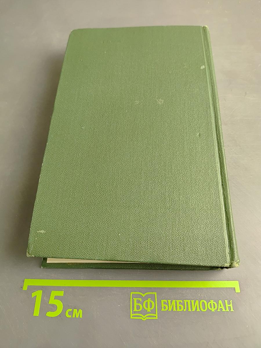 Собрание сочинений в восьми томах. Том 7