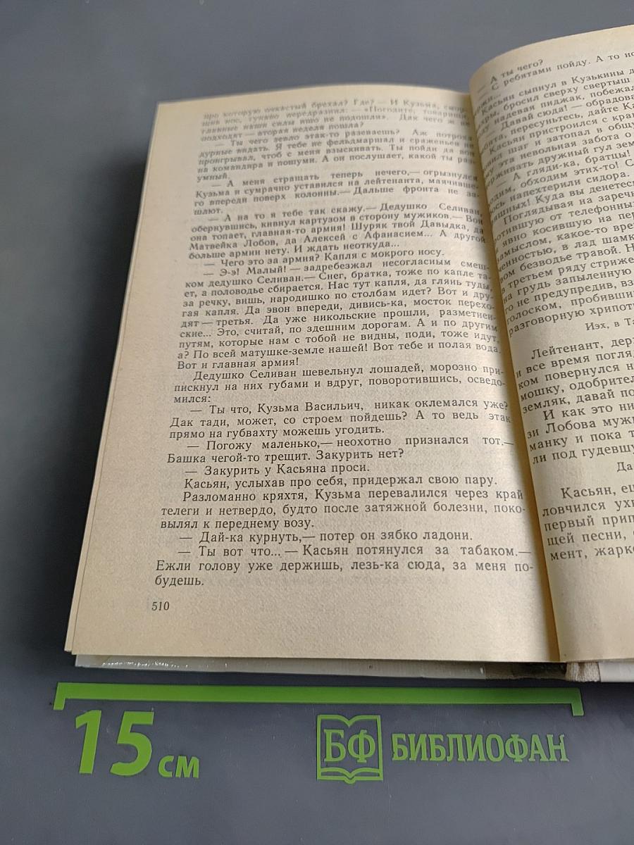 Увятские шлемоносцы. Повести и рассказы