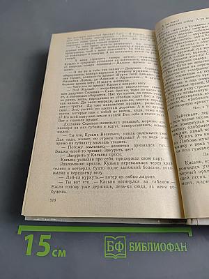 Увятские шлемоносцы. Повести и рассказы