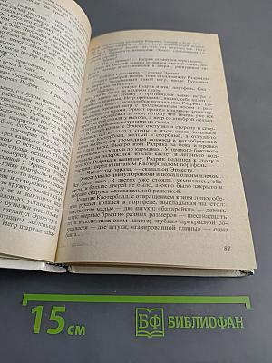 Пикник на обочине. Парень из преисподней. За миллиард лет до конца света. Повесть о дружбе и недружбе