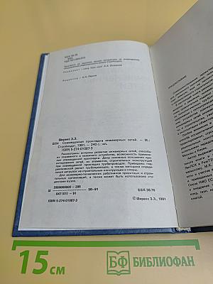 Совмещенная прокладка инженерных сетей
