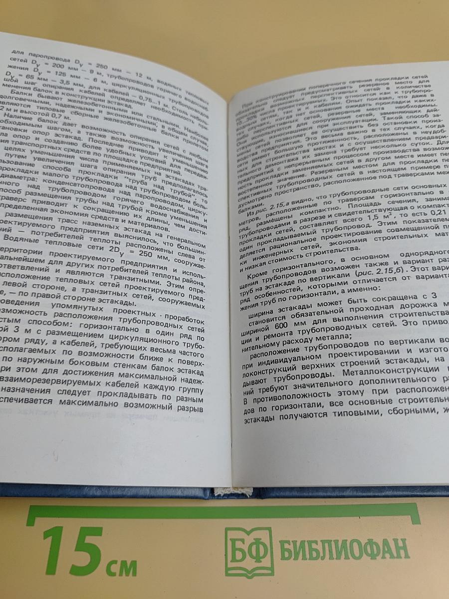 Совмещенная прокладка инженерных сетей