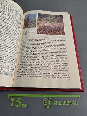 Редкие и исчезающие растения