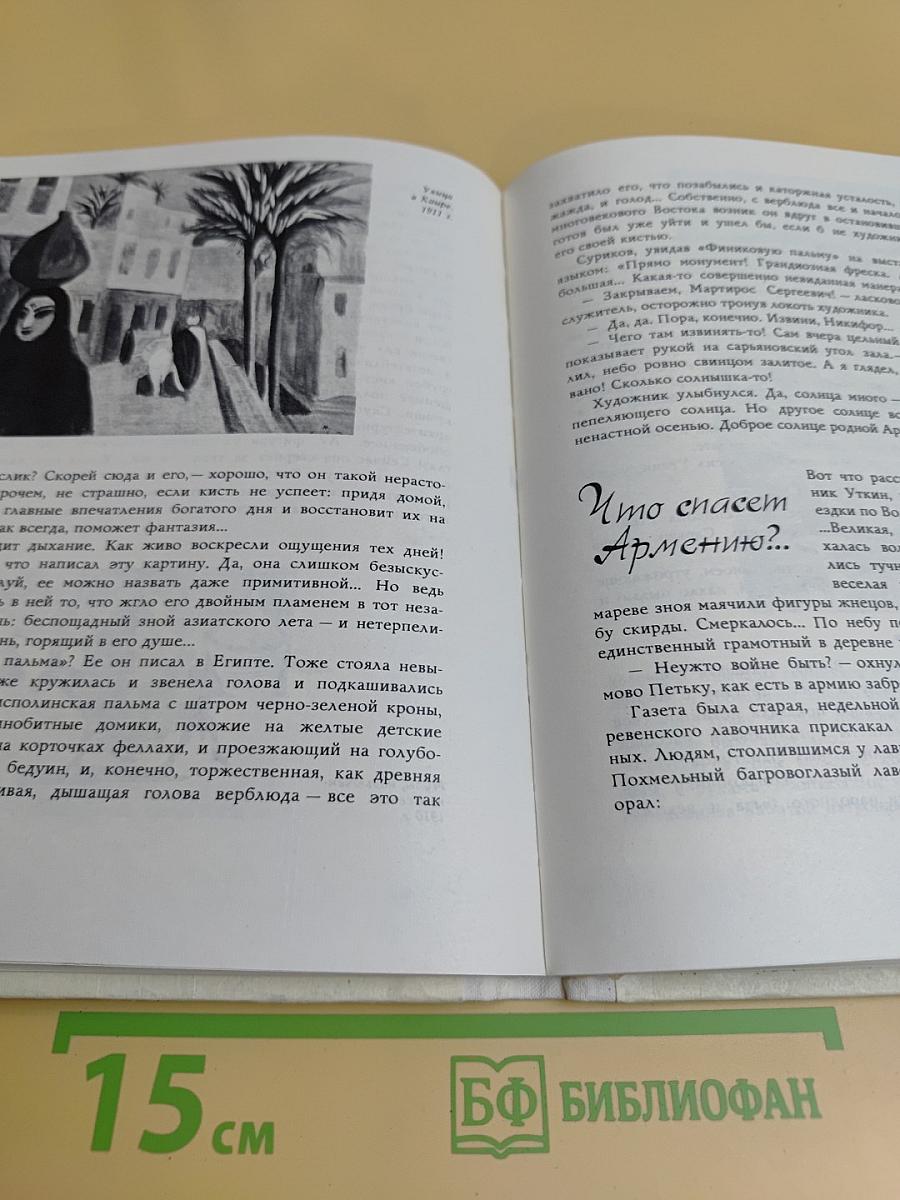 Доброе солнце