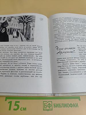 Доброе солнце