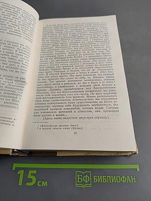 Избранное