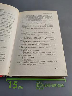 Железный. Хроники Амбера. Владения хаоса. Карты судьбы
